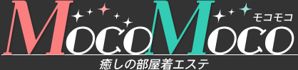 MOCOMOCO -癒やしの部屋着エステ-