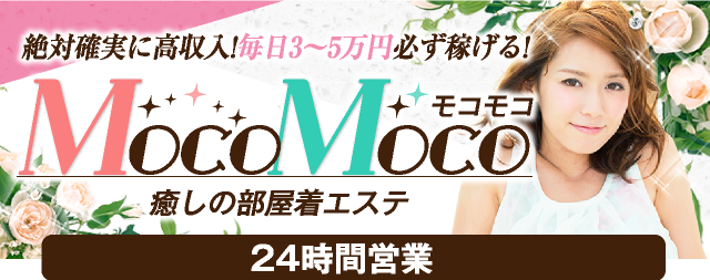 日給5万円以上！25歳から30代40代の女性のための高収入エステのお店